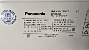VBPC255NC3 施工後